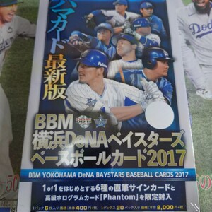 横浜DeNAベイスターズ2017　未開封BOX　筒香嘉智 26年ぶり日本一おめでとう　今永昇太　WBC　山崎康晃　BBM　宮崎敏郎　ラミレス　佐野恵太