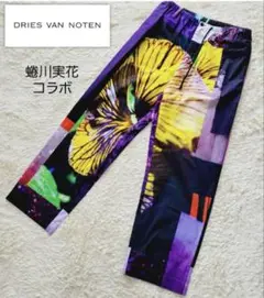 ドリスヴァンノッテン　DRIESVAN NOTEN 蜷川実花　総柄イージーパンツ