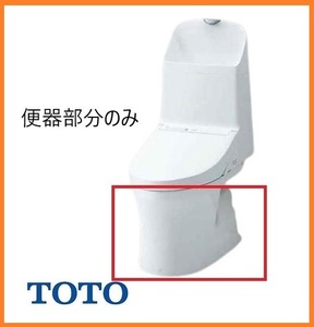 5561 新品激安！TOTO 便器 リモデルトイレ ウォシュレット一体形便器 ZR1用 床排水 CS354BM