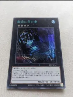 遊戯王深淵に潜む者　ブルシク