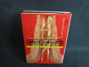 オルゴンボックス　P・F・カンパニーレ　シミ日焼け強/TCZD