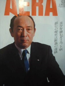 AERA 1990年No.24