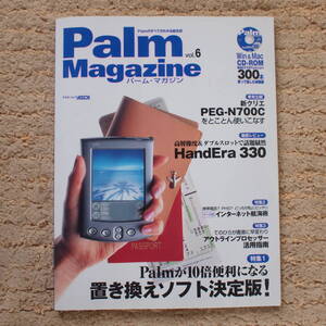 Palm Magazine vol.6 (アスキームック)　置き換えソフト決定版　CD-ROM付