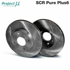 Projectμ ブレーキローター SCR Pure Plus6 無塗装 前後セット SPPF102&205-S6NP ハチロク ZN6 (GT/GT Limited) 純正17インチホイール