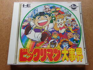 [動作][美][PCエンジンCD]『ビックリマン大事界』[ハドソン][HCD8003][NEC][PC Engine][CD-ROM2]