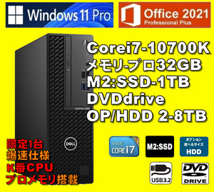 限定１台！プロメモリ-K番CPU！/ Corei7-10700K/ 新品M2:SSD-1TB/ メモリ-32GB/ OP,HDD/ DVD/ Win11Pro/ Office2021Pro/ メディア15/ 税無