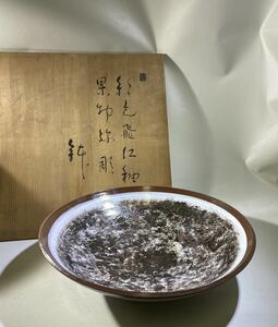 虎山窯　鈴木青々作　彩色飛紅果物浮き彫り４０cm大鉢　共箱　西とA