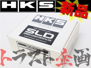 HKS SLD スピード リミット ディフェンサー アコードユーロR CL1 4502-RA002 トラスト企画 ホンダ (213161057