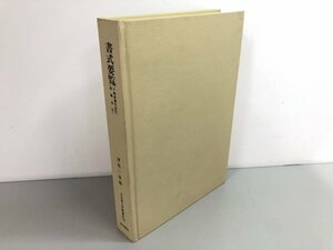 ★　【書式要覧 不動産権利登記・商業登記 司法書士受験講座10 津島一雄編】170-02307