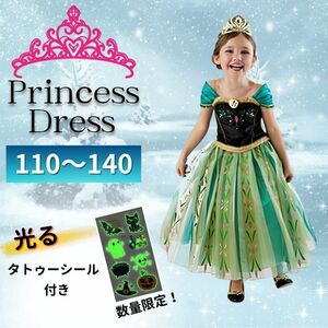 アナ雪風 エルサ風 キッズ コスプレ 子供 プリンセス ハロウィン 仮装 女の子 ドレス ワンピース グリーン プリンセス 発表会【110サイズ】