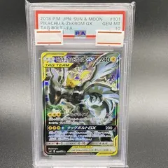 【PSA10】ピカチュウ＆ゼクロムGX SR 101/095