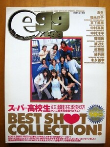 ★egg×egg　エッグ スーパー高校生　BEST SHOT COLLECTION！ ★egg Special edition　メンズエッグ