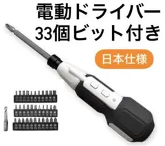 電動ドライバー 小型 強力 USB充電式  電動ドリル　工具　DIY マキタ