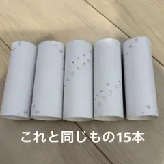 トイレットペーパー　芯　印字あり 15本