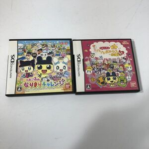 【送料無料】Nintendo DS ソフト たまごっちのなりきりチャレンジ/たまごっちのプチプチおみせっち ごひーきに AAL0313小5062/0410