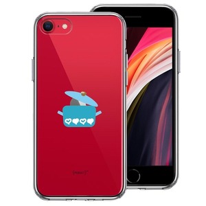 iPhoneSE ケース 第3世代 第2世代 クリア 両手 鍋 りんご煮込み スマホケース 側面ソフト 背面ハード ハイブリッド