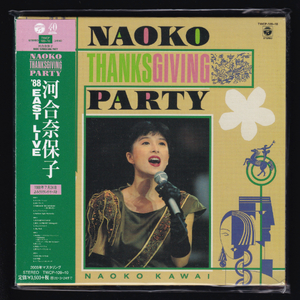 【匿名送料無料】即決新品 河合奈保子 NAOKO THANKSGIVING PARTY/紙ジャケットCD