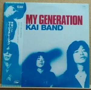 LP(帯付き・ロック) 甲斐バンド KAI BAND / マイ・ジェネレーション My Generation【同梱可能6枚まで】051007