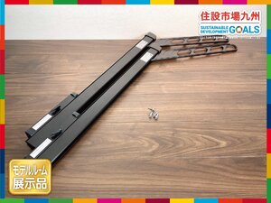 【福岡】物干し金物◆ナスタ◆取付ネジ付き◆アーム長さ：470 W37◆モデルR展示設置品◆BR6692_Ts