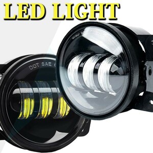 送料込.. LED フォグランプ JK JEEP JKU ラングラー ジャーニー MS-FG30A 30W |3000K イエロー..6000K ホワイト選択| 2個 4インチ