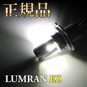 【2個セット】 LEDフォグランプ グレイス GM系 FOG ホワイト 白 フォグライト フォグ灯 前期LEDバルブ LUMRAN EZ