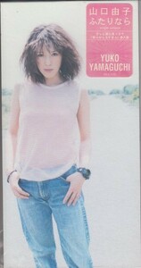 ◎CDシングル　山口由子 ふたりなら