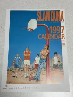 SLAM DUNK スラムダンク カレンダー 1997