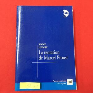 M6f-323 ANNE HENRY La tentation de Marcel Proust Perspectives puf マルセル・プルーストのテント 発行年月日不明 英語 目次 社会の崩壊