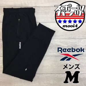 SDN4-102★アメリカ買付 正規品【Reebok リーボック】リフレクターロゴ ジョガーパンツ【メンズ M】黒 スウェットパンツ ジャージパンツ