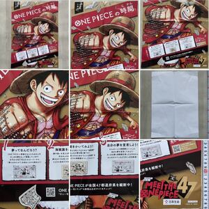 非売品 ONE PIECE の時間 ポスター MEET THE ワンピース 47 小学校 ルフィ Monkey D. Luffy ピンナップ Anime 日本生命 朝日学生新聞社2023