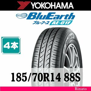 185/70R14 88S　ヨコハマ BluEarth AE-01F 【在庫あり・送料無料】 新品4本　[アウトレット]　2022年製　【国内正規品】