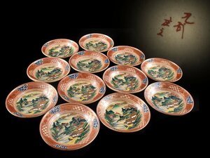 【雲】某名家収蔵品 古九谷 庄三 色絵楼閣山水図小皿 12客 直径12.5cm 在銘 古美術品(旧家蔵出)AY1641 UTvihr