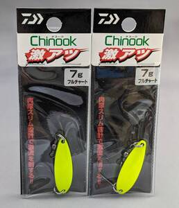 即決!!ダイワ★チヌーク 激アツ 7ｇ 2個セット フルチャート★新品 DAIWA Chinook