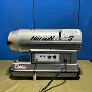 岐阜発 現状品 ホットガン 静岡精機株式会社 HOTGUN HG30RS ジェットヒーター スポットイーター 通電確認済み