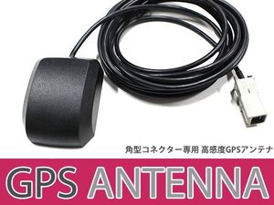 高感度 GPS アンテナ アルパイン NW7-N055VS 高機能 最新チップ搭載 1997年モデル カーナビ モニター 電波 後付け