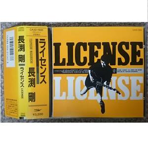 KF　　長渕剛　　License　　ライセンス　　旧規格　廃盤　帯付