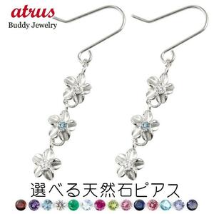 ピアス プラチナ ハワイアン ピアス ペア 選べる天然石 ダイヤモンド プルメリア フックピアス ロングピアス pt900 花 フラワー