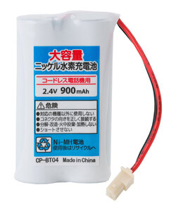 BT04ii 電話子機用 互換電池 NEC speax52-ZK / speax52CL対応 バッテリー 互換品 他speax52CLW speax55CL speaxJ1CL speaxJ226YCL等対応