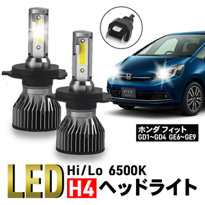 フィット ホンダ FIT H4 led バルブ 12V CSP ヘッドライト 6500K Hi/Low バルブ 車検 爆光 ホワイト 024