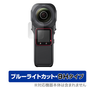 Insta360 ONE RS 1インチ360度版 保護フィルム OverLay Eye Protector 9H for Insta360 ONE RS 1インチ360度版 高硬度 ブルーライトカット