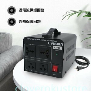 変圧器 降圧 昇圧 両用変圧器 1000W トランス アップ ダウン 100V/110V 220V/240V 変換 全世界対応 海外製品向け