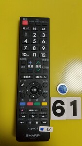 送料無料！シャープのテレビリモコン AN-52RC1