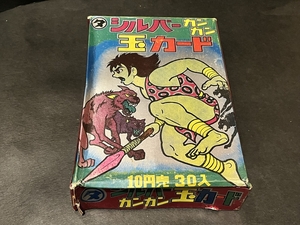 昭和 レトロ シルバー カンカン玉カード 1箱 倉庫品 昭和 レトロ 駄菓子屋 バロムワン 仮面ライダー