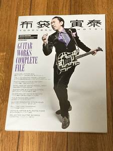 即決 送料185円 布袋寅泰 GUITAR WORKS COMPLETE FILE GUITAR MAGAZINE SPECIAL ARTIST SERIES ギター マガジン スコア