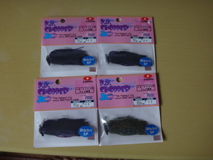 ☆ＺＡＰＰＵ Ｐ．Ｄ．ＣＨＯＰＰＥＲ Ｊｒ. 跳ねラバＳＰ ４個セット ３/１６ｏｚ☆