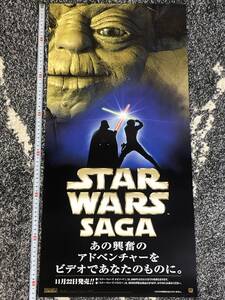 ★【特殊サイズ ポスター】 スター・ウォーズ ・サーガ STAR WARS SAGA japan mint not sold in stores poster 