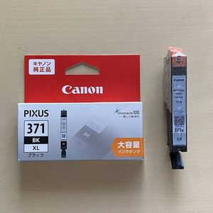 純正インク 大容量 Canon キャノン BCI-371XL GY BK 2個セット まとめ売り◆純正インクカートリッジ◆BCI-371XLGY BCI-371XLBK 純正品