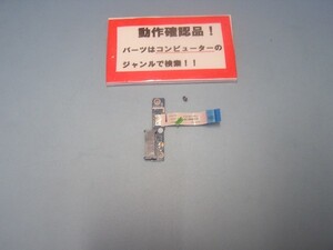 HP 15-P3C46PA af110AU 等用 光学ドライブ用コネクター