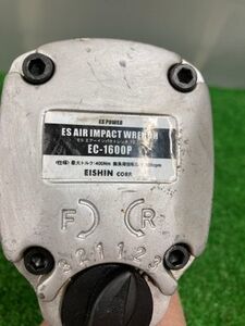 【中古品】ES POWER エアインパクトレンチ EC-1600P　ITYXHVGB8HG0