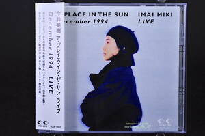 完全限定盤 帯付☆ 今井美樹 ア プレイス イン ザ サン ライブ / A PLACE IN THE SUN LIVE 1994 ■95年盤12曲 CD アルバム FLCF-3557 美品